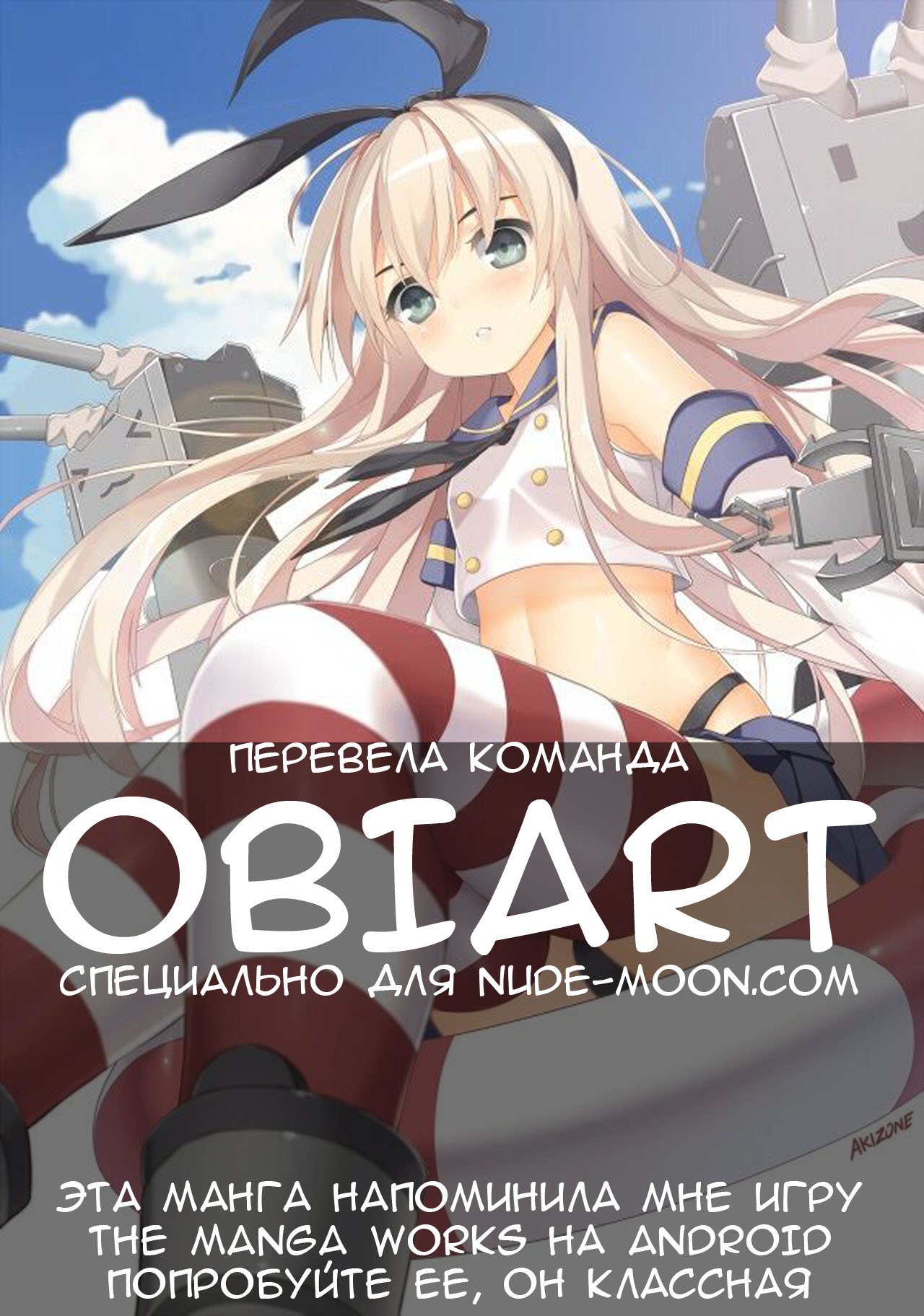 島風ねてるくんみてたらがまんできなかった