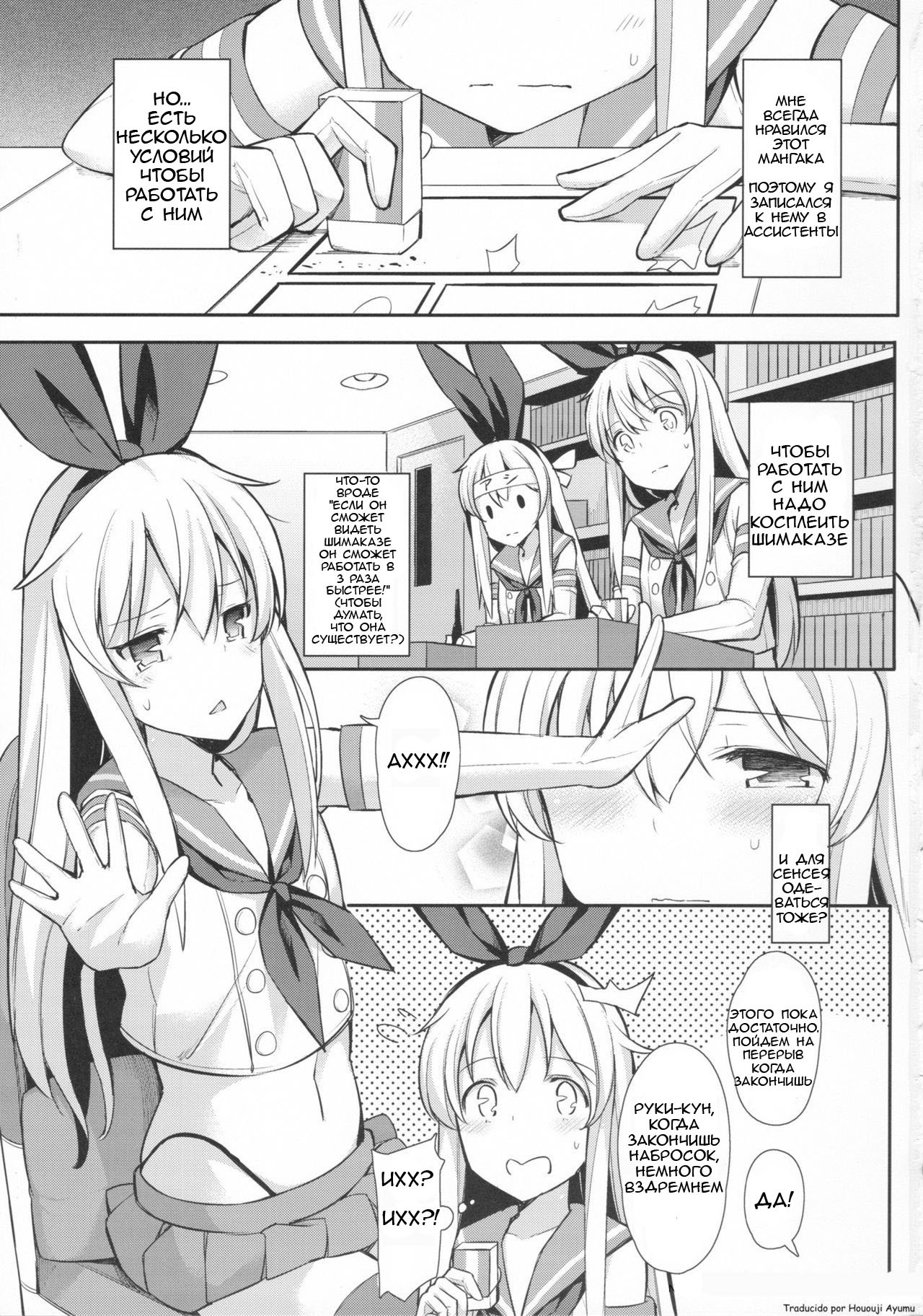 島風ねてるくんみてたらがまんできなかった