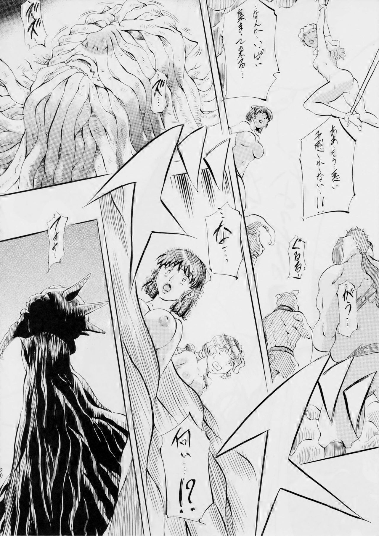 ミコミコ！ 〜おやこそうかんのしょう〜