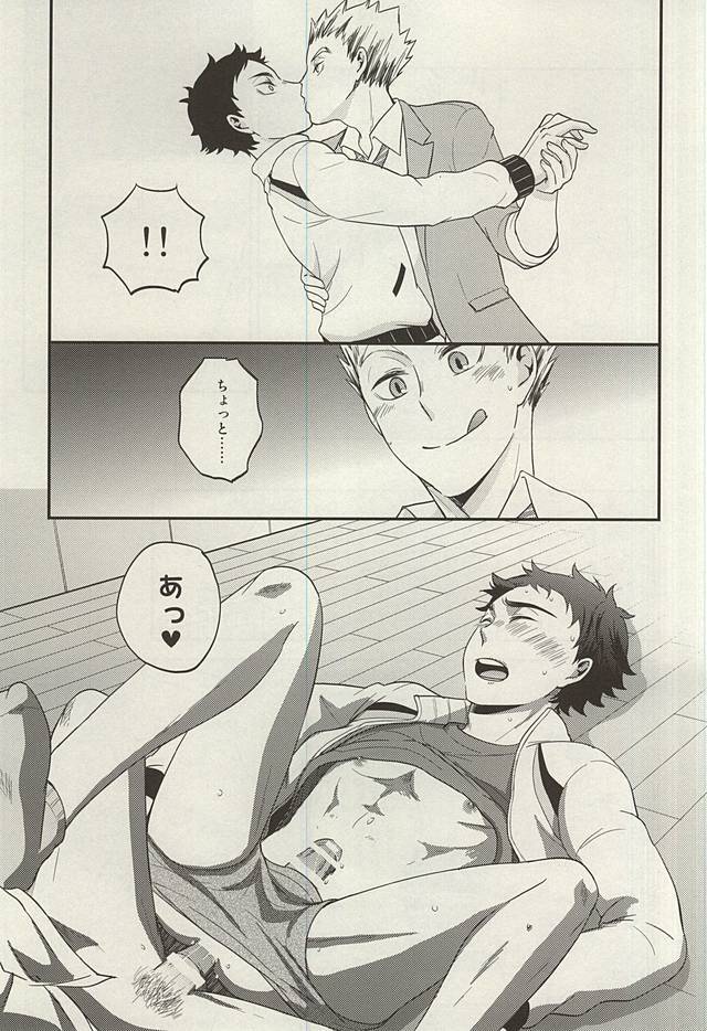 あいの迷惑