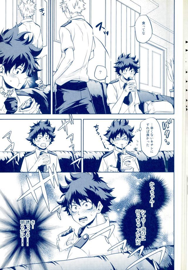 跪いて愛を誓え