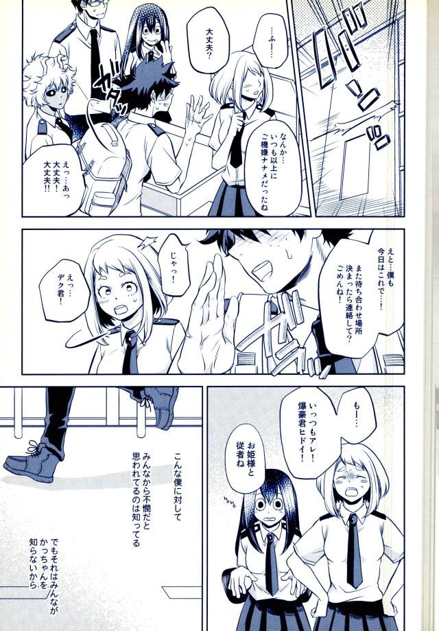 跪いて愛を誓え