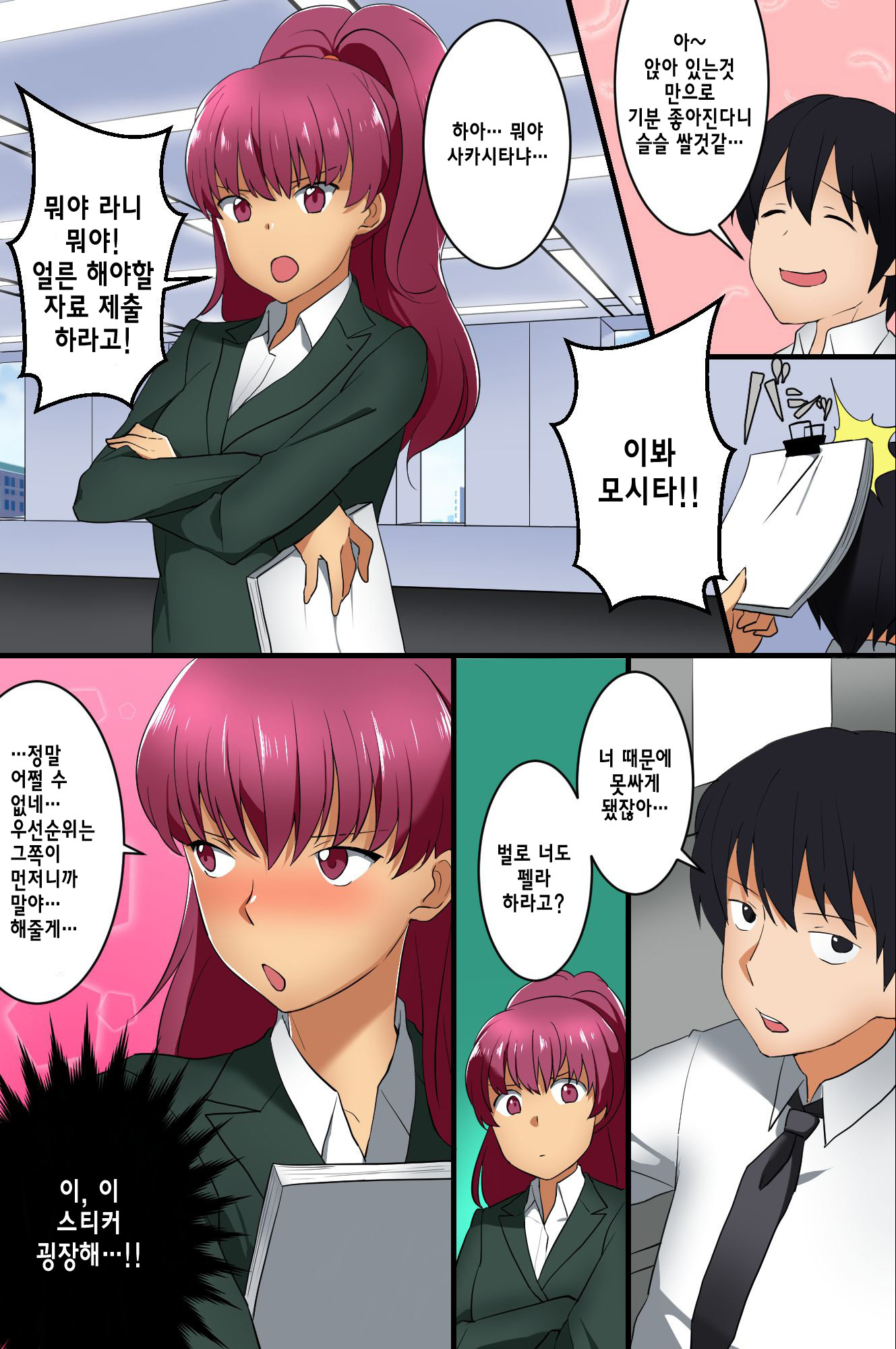 看板シール〜ハラレタラさからえないエッチなシール