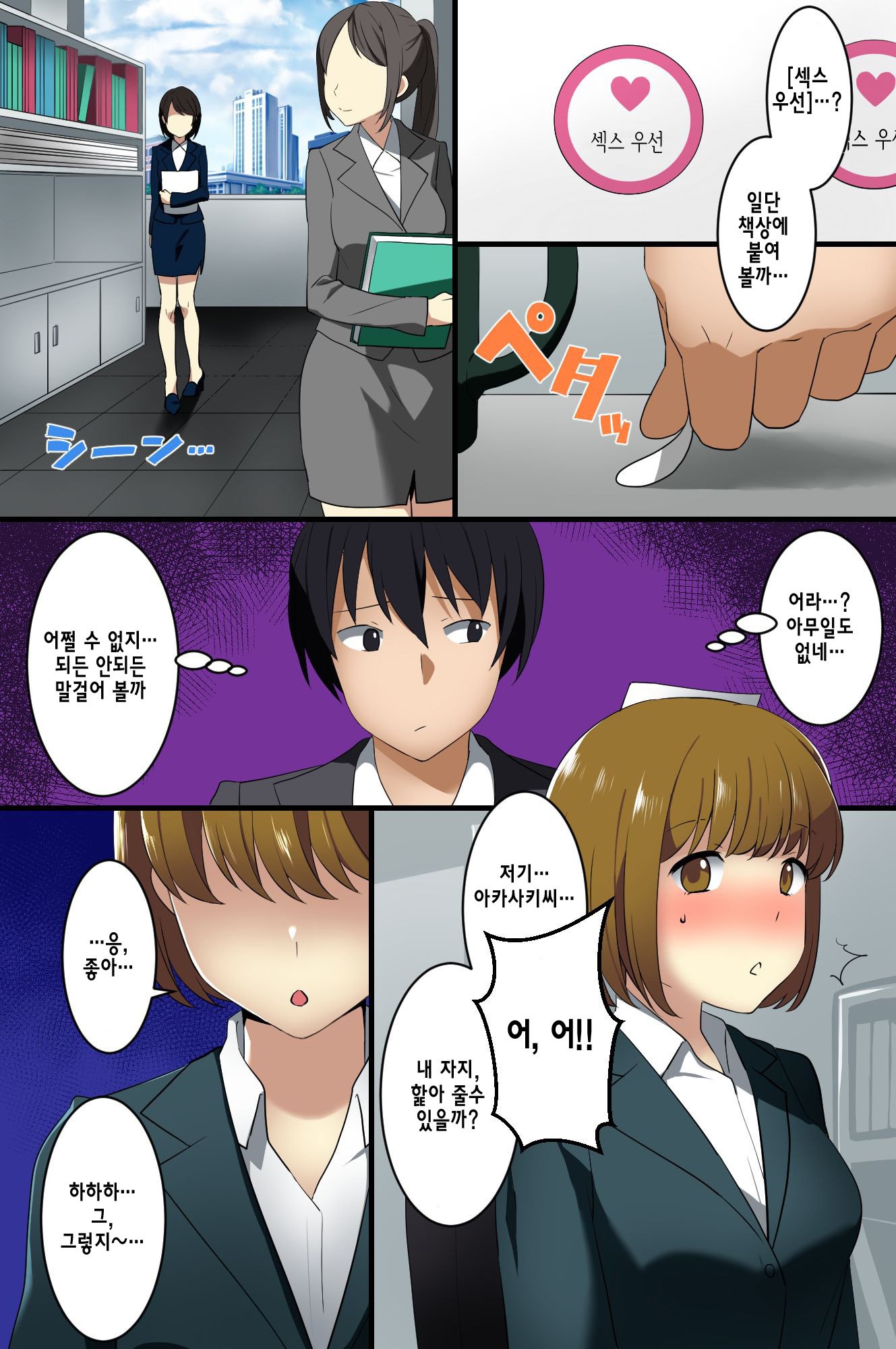 看板シール〜ハラレタラさからえないエッチなシール