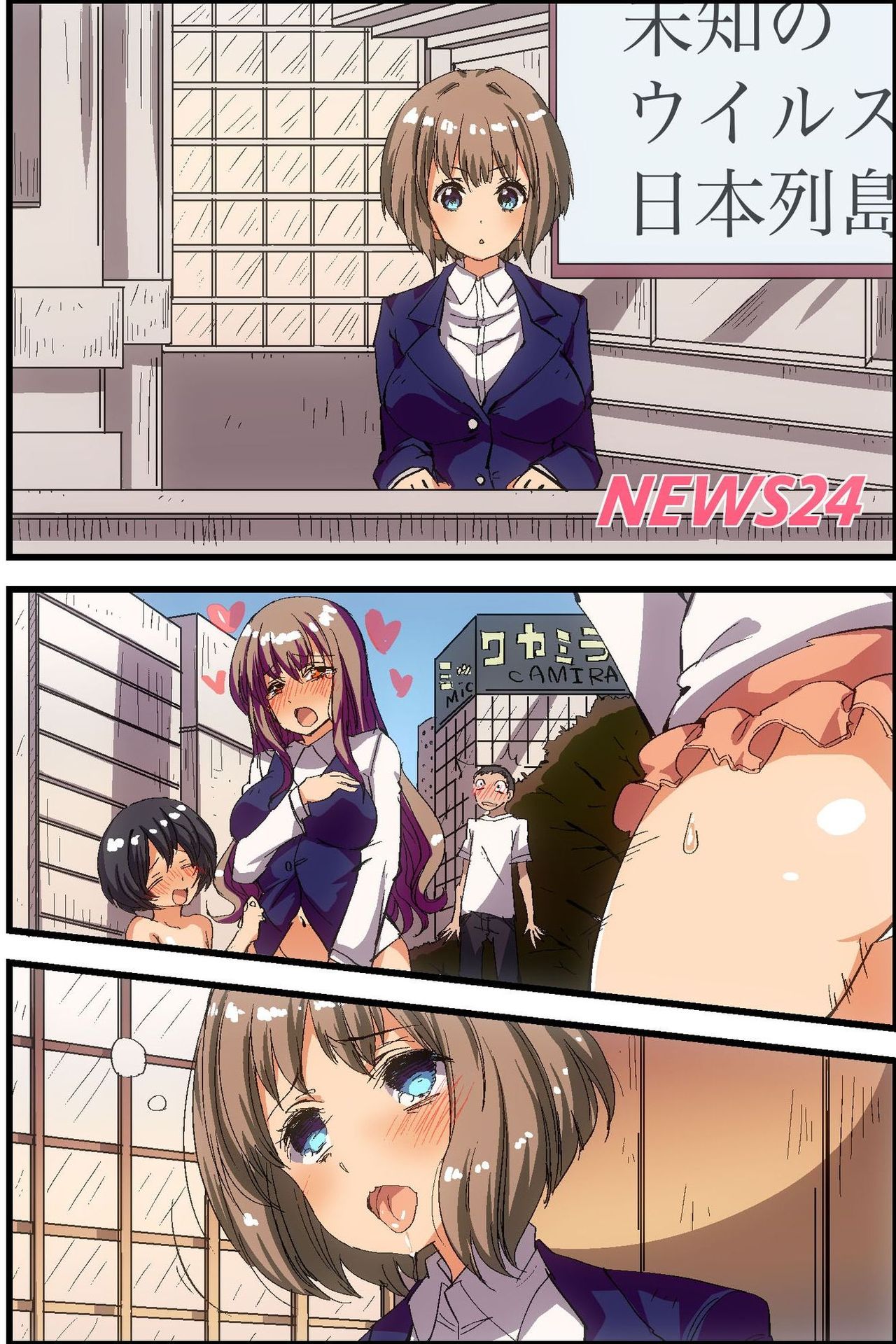 キニイッタ女子をしょうゆうしてたねつけデキチャウ世界