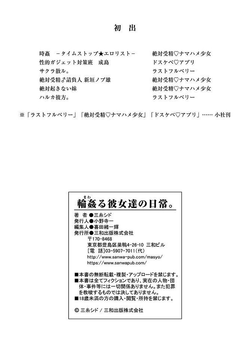 かのじょうたちの日常。