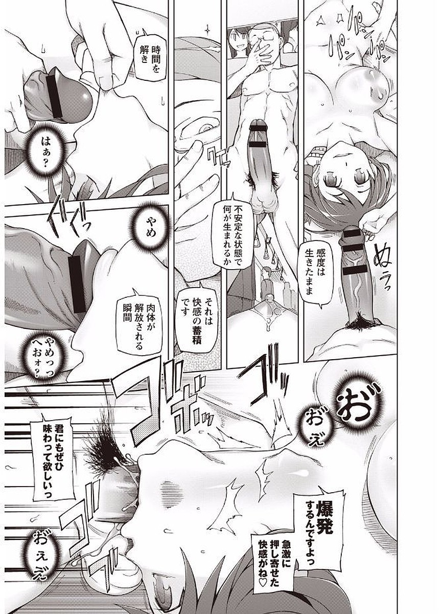 かのじょうたちの日常。