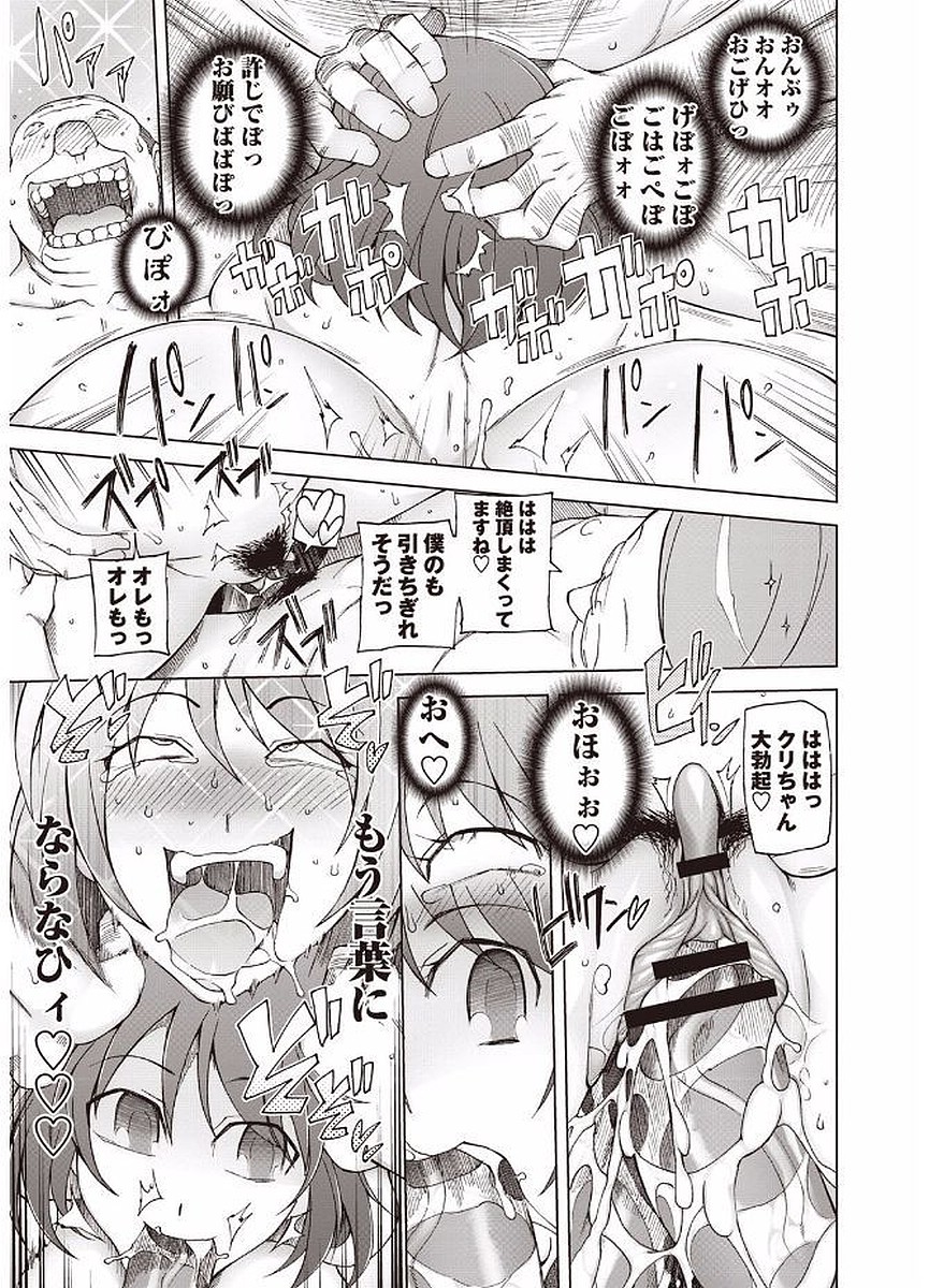 かのじょうたちの日常。