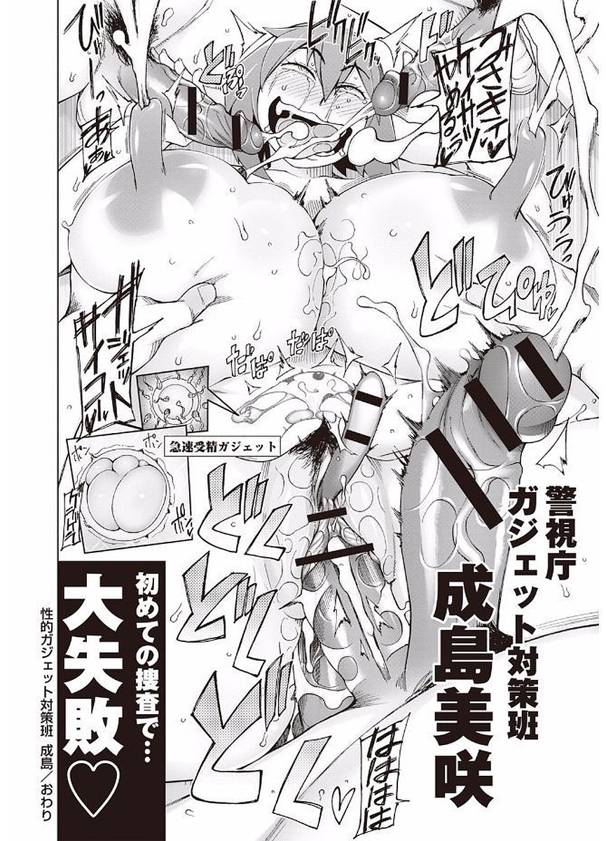 かのじょうたちの日常。