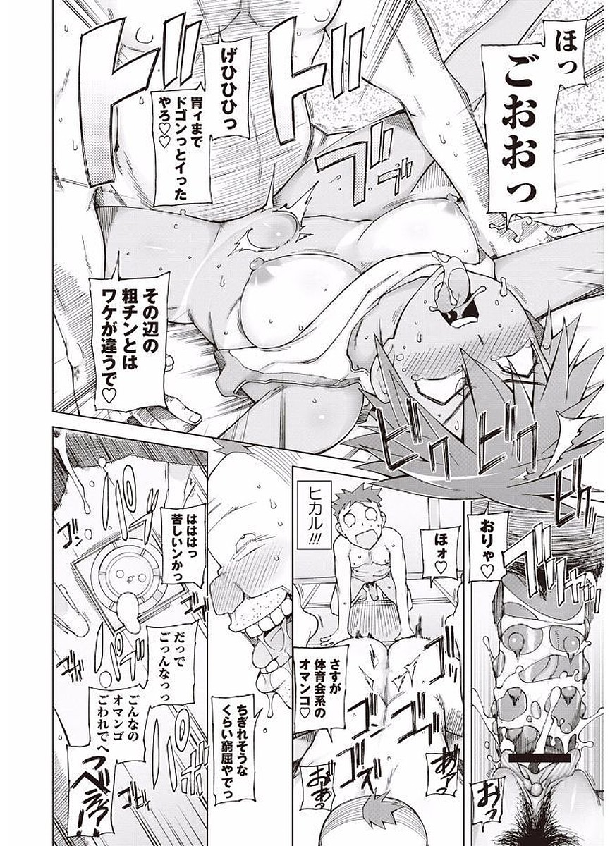 かのじょうたちの日常。