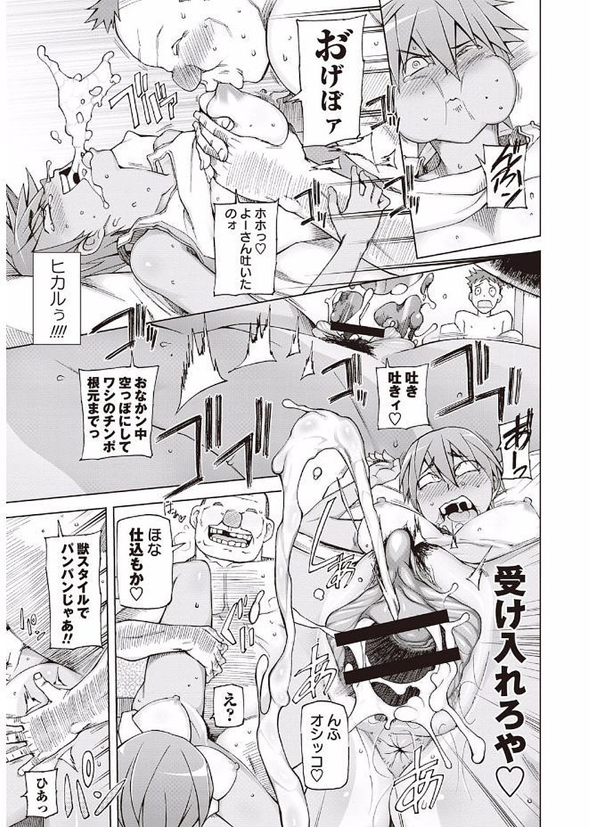 かのじょうたちの日常。