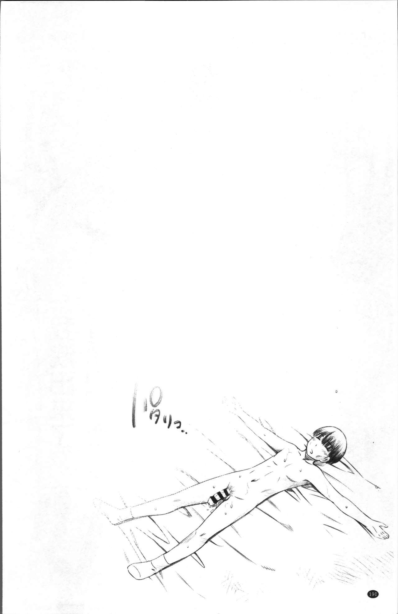 法剣史の相良先生