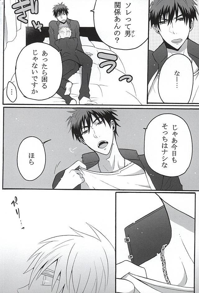 あなたの吸血鬼