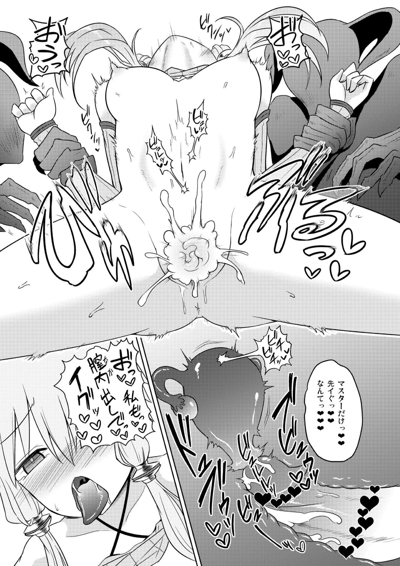 結月ゆかりのエロトラップダンジョン地京プレイ