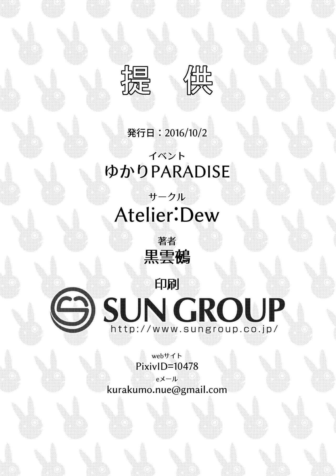 結月ゆかりのエロトラップダンジョン地京プレイ