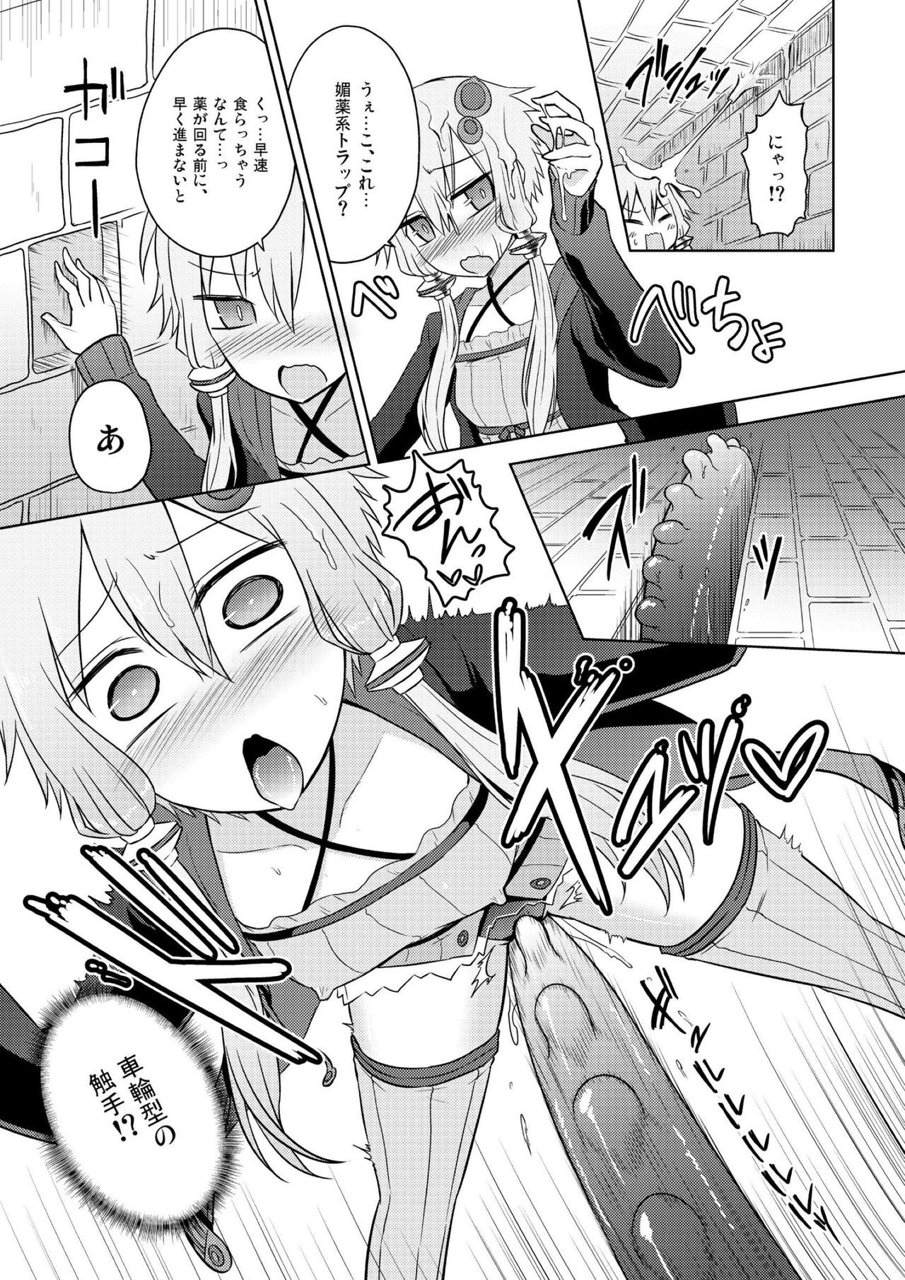 結月ゆかりのエロトラップダンジョン地京プレイ