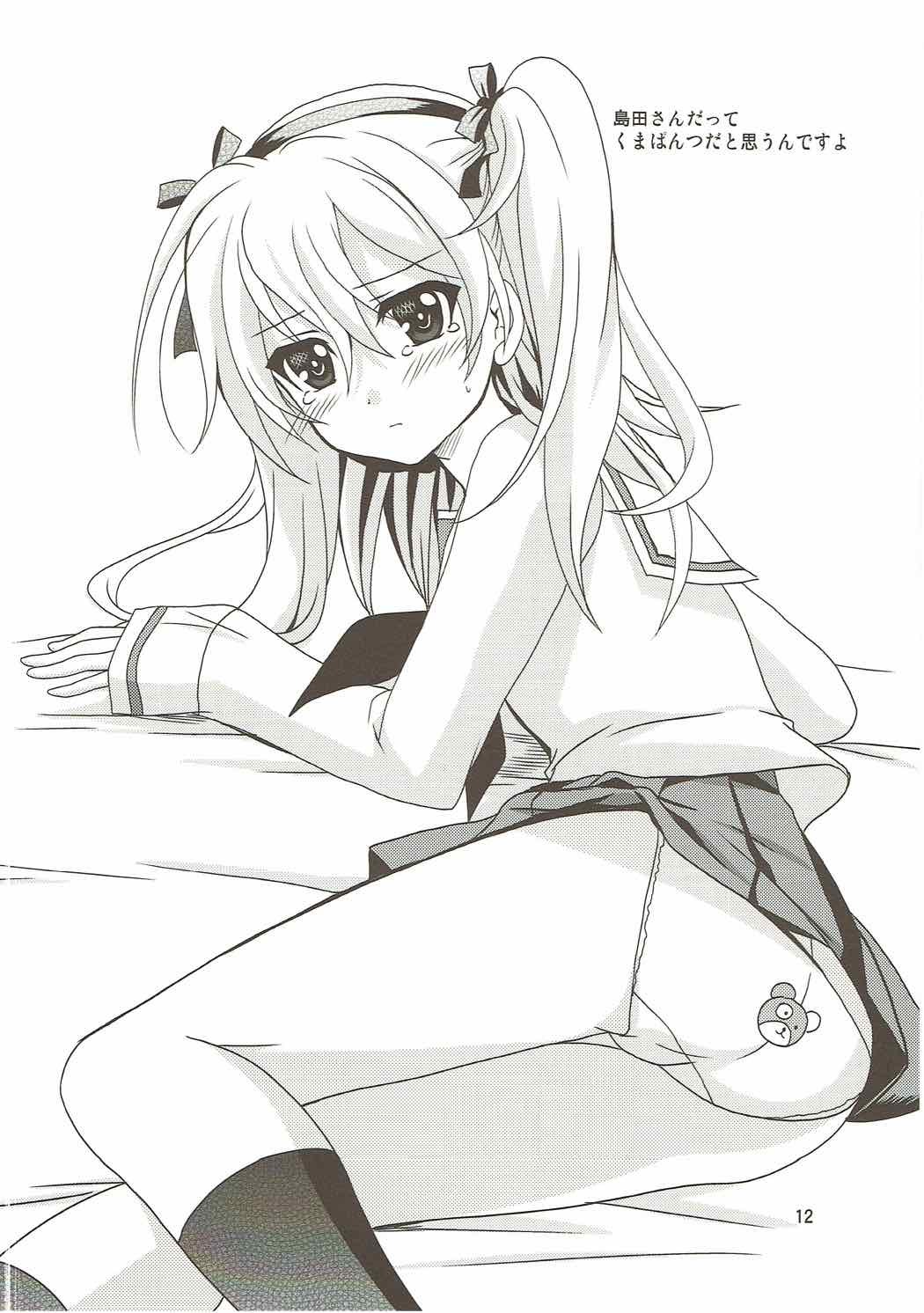 スクランブルデュエット