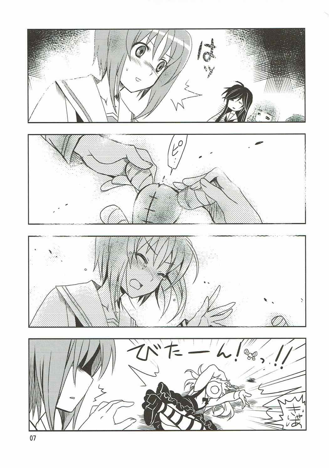 スクランブルデュエット