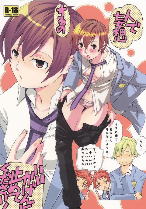 ひとでむそうするのいいかげんにやめてください！