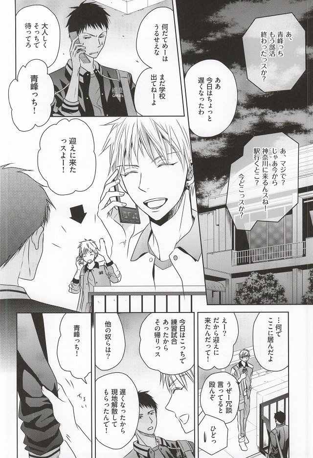 ショートエスケープ