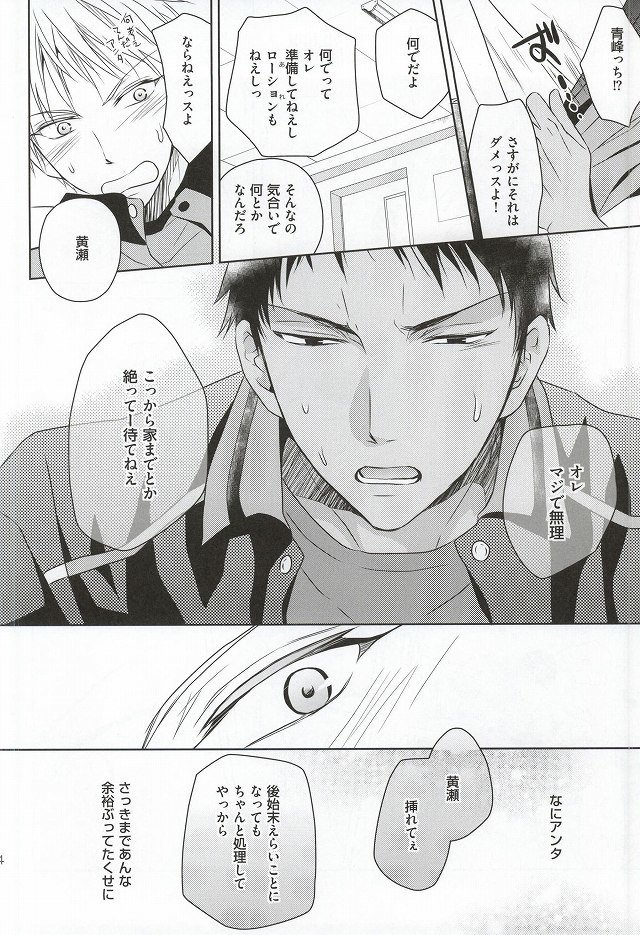 ショートエスケープ