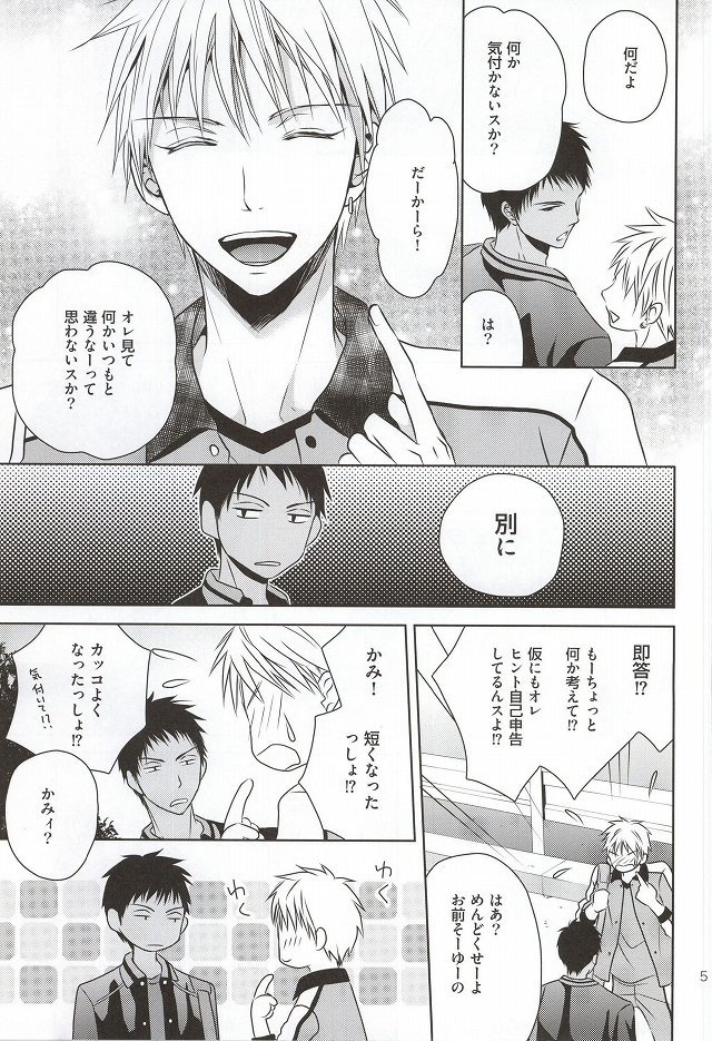 ショートエスケープ