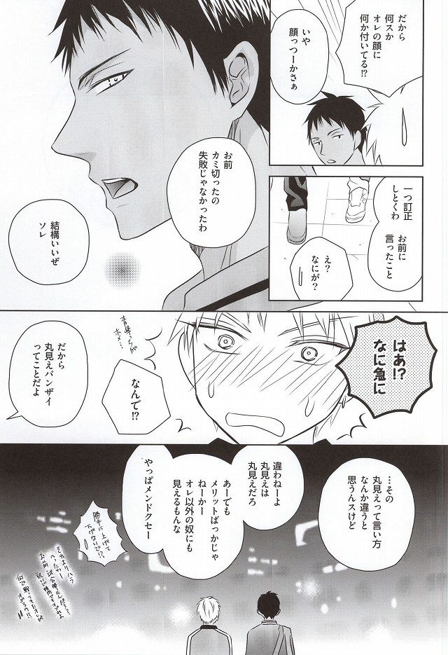 ショートエスケープ