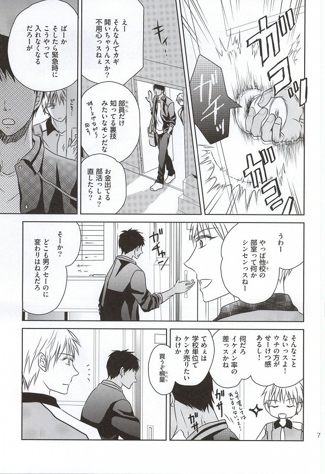 ショートエスケープ