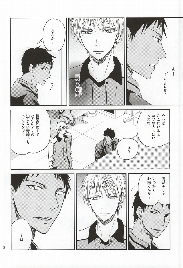 ショートエスケープ