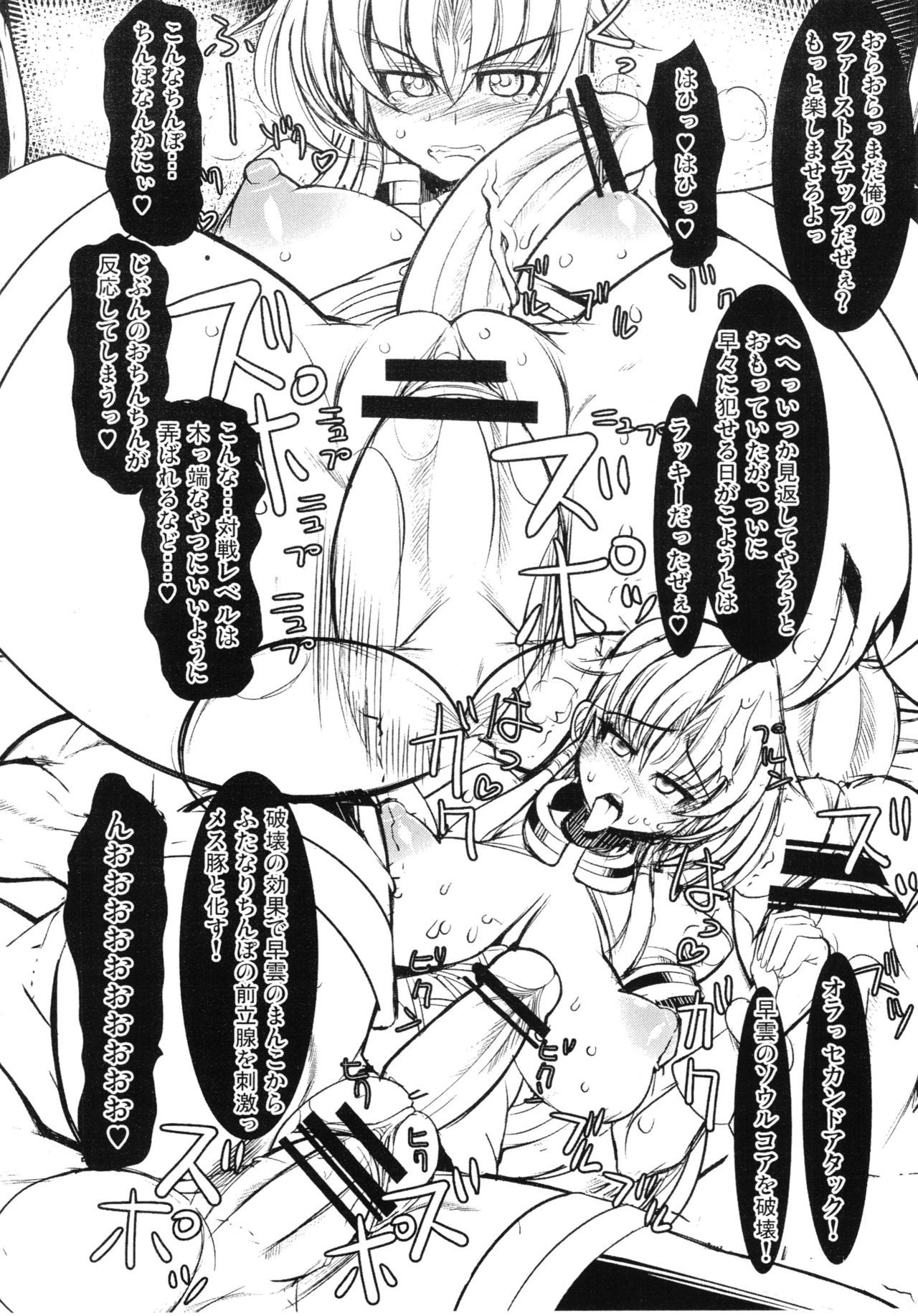 軍司早雲の西南