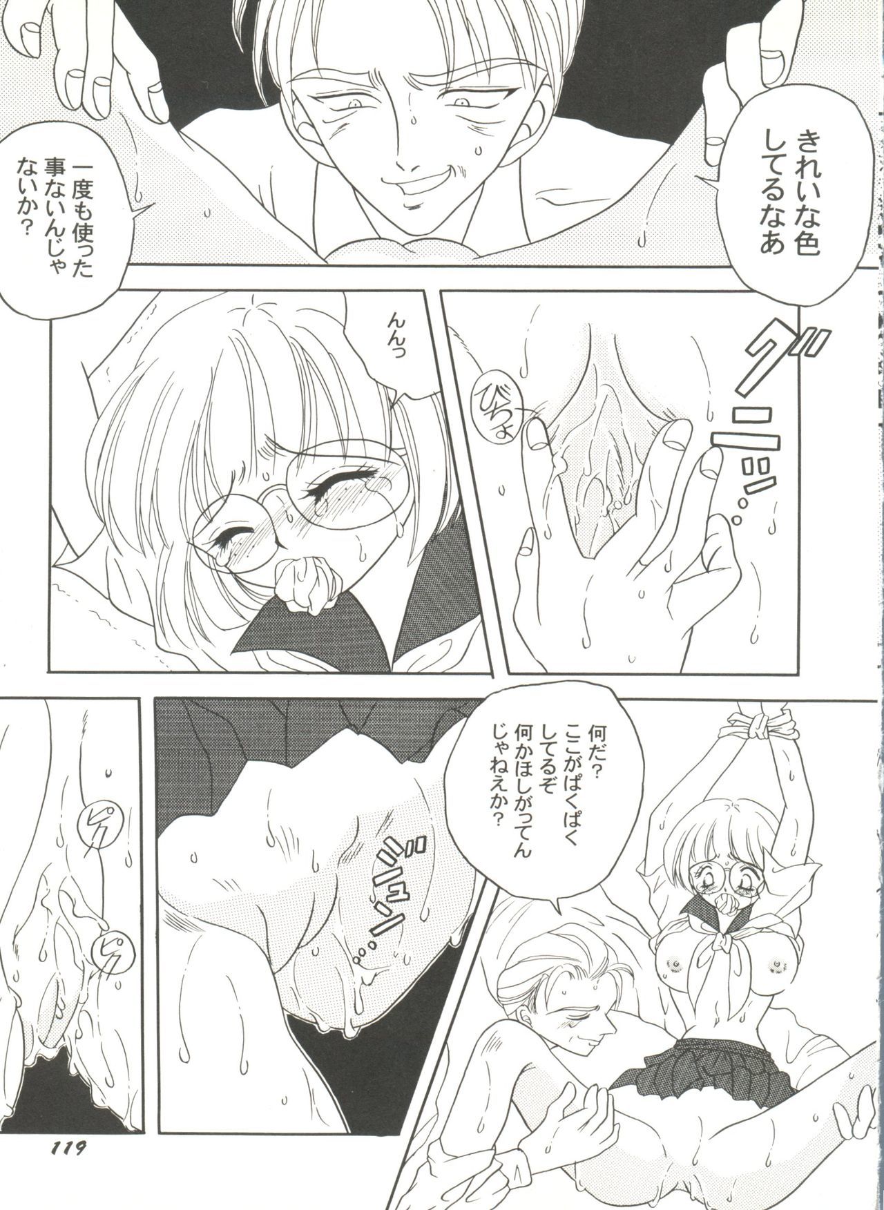 同人アンソロジー美少女組8