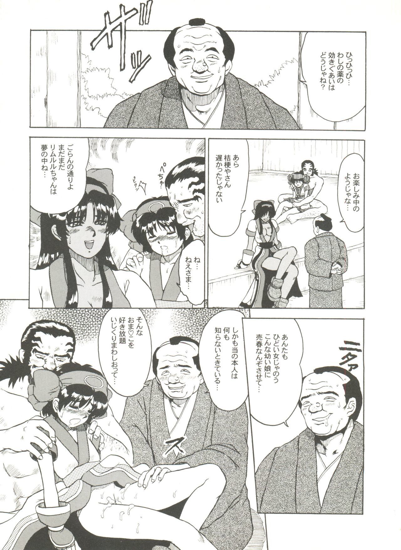 同人アンソロジー美少女組8