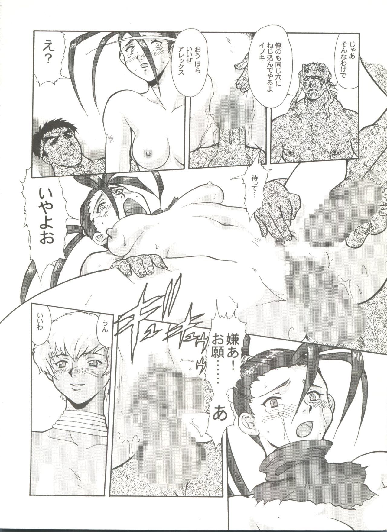 同人アンソロジー美少女組8