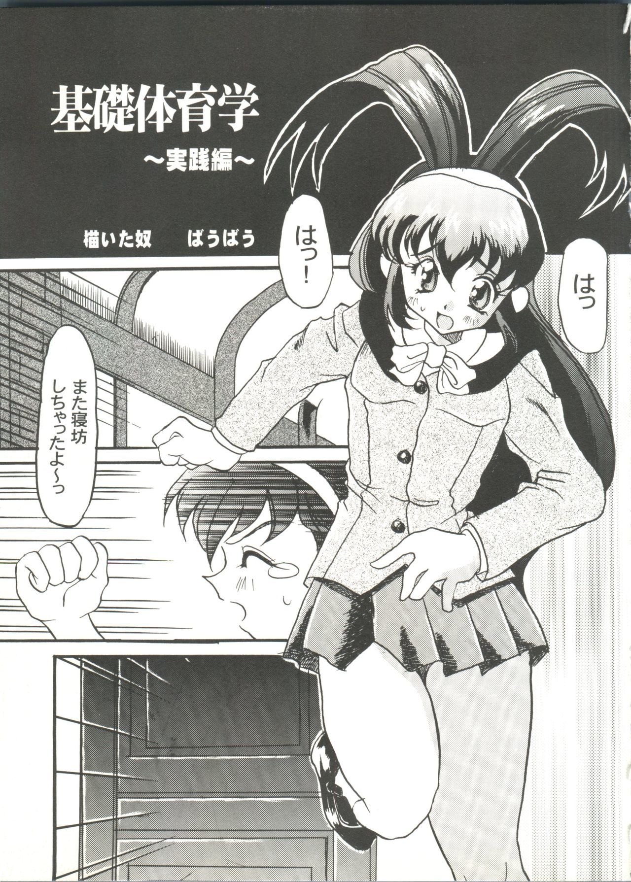 同人アンソロジー美少女組8