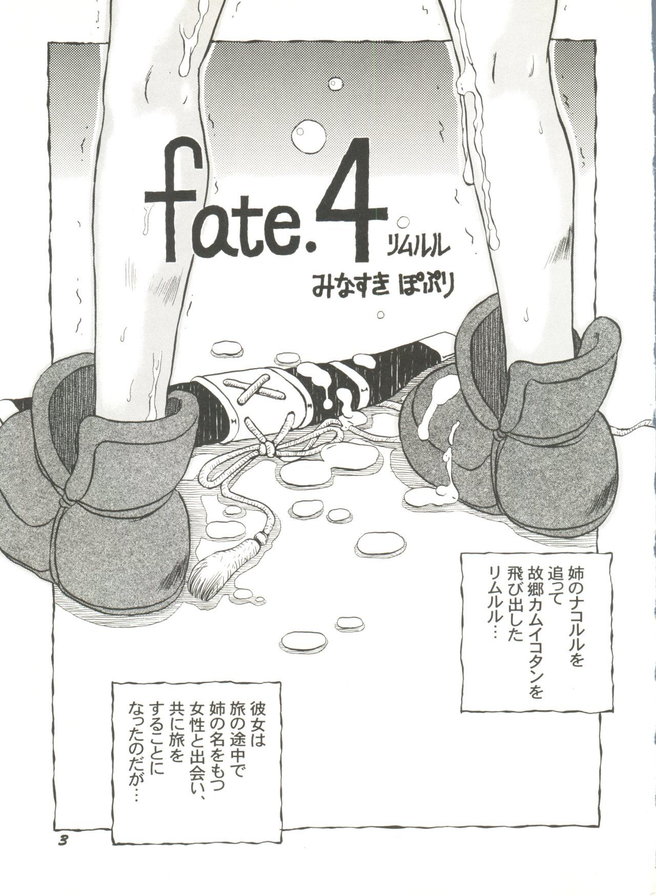 同人アンソロジー美少女組8