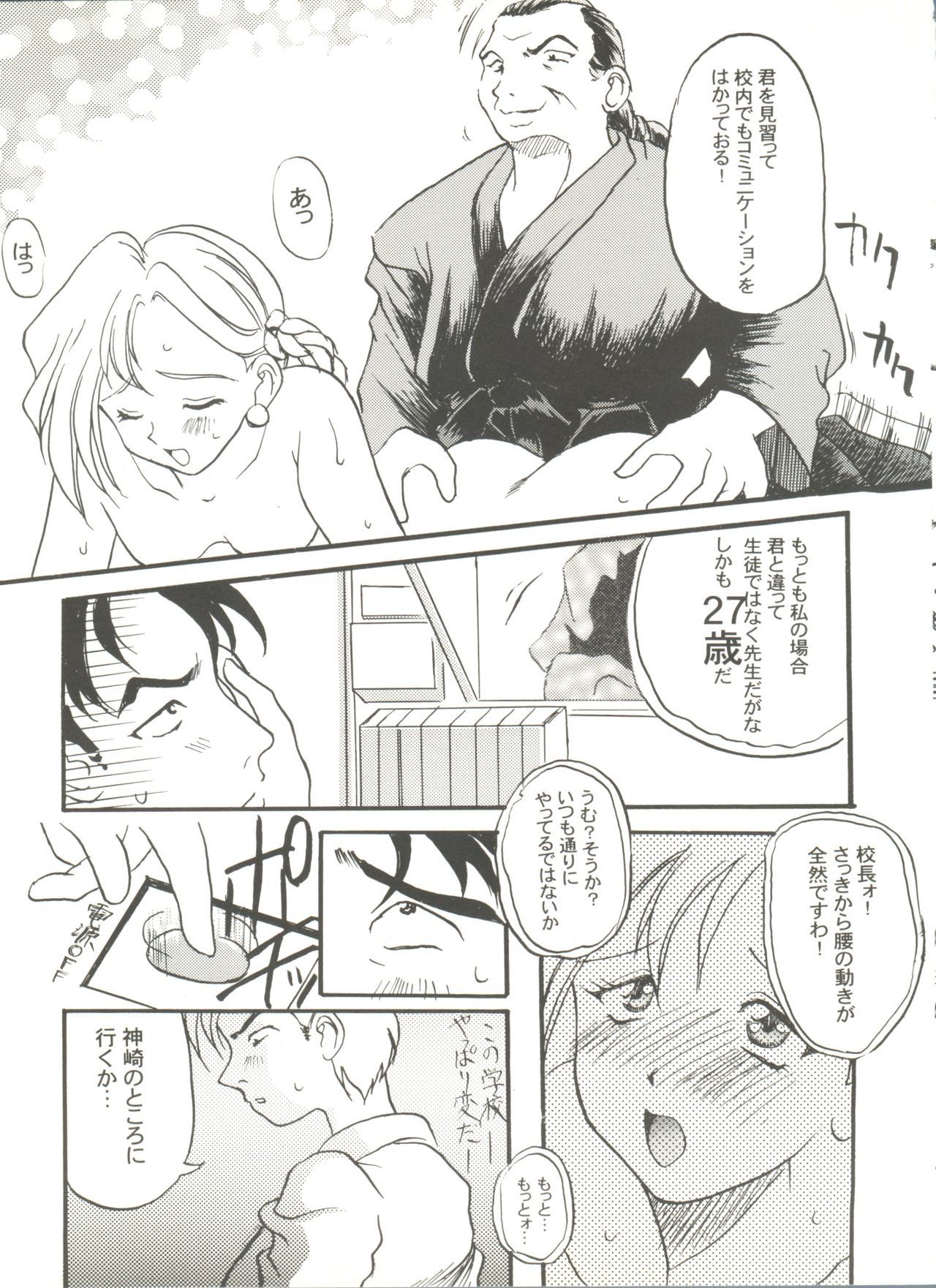 同人アンソロジー美少女組8