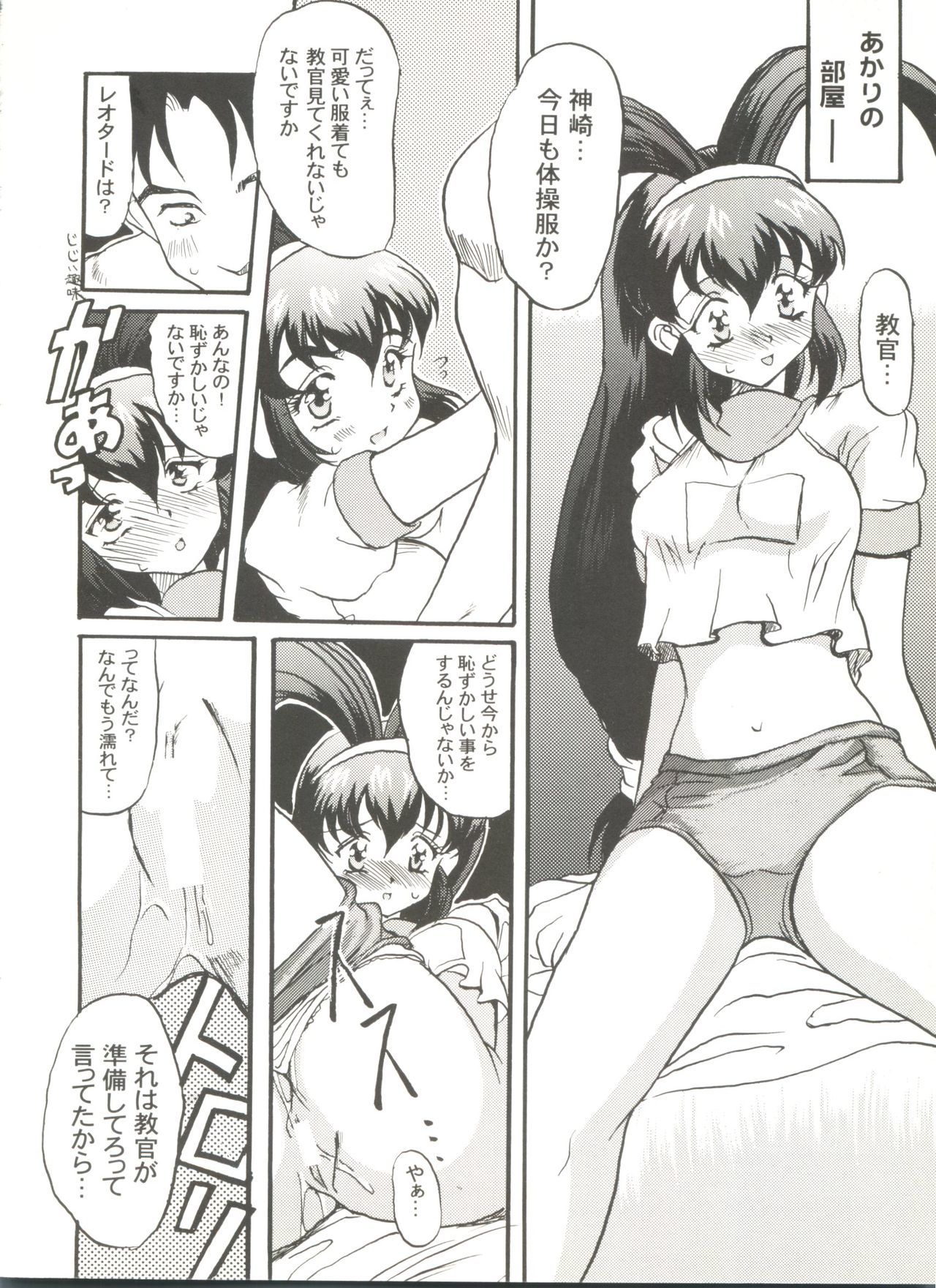 同人アンソロジー美少女組8