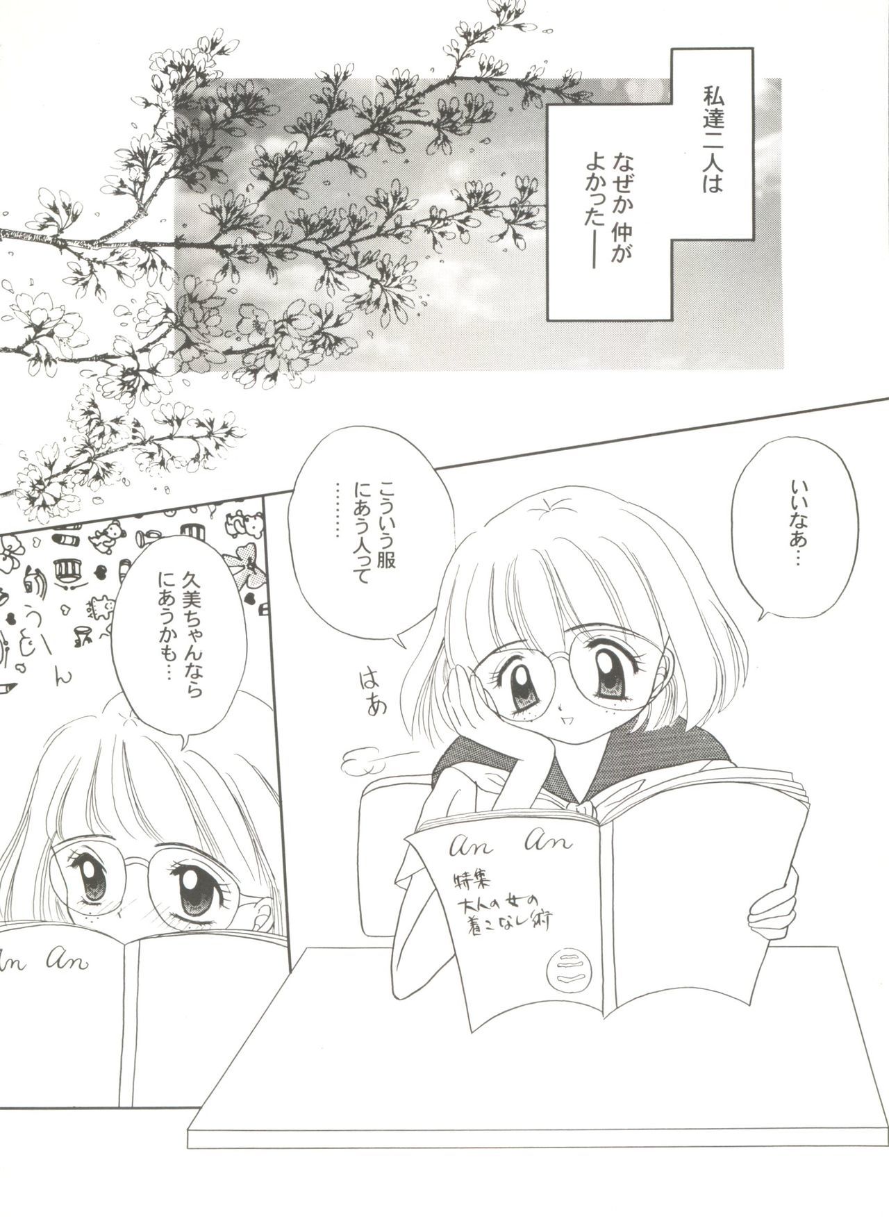 同人アンソロジー美少女組8