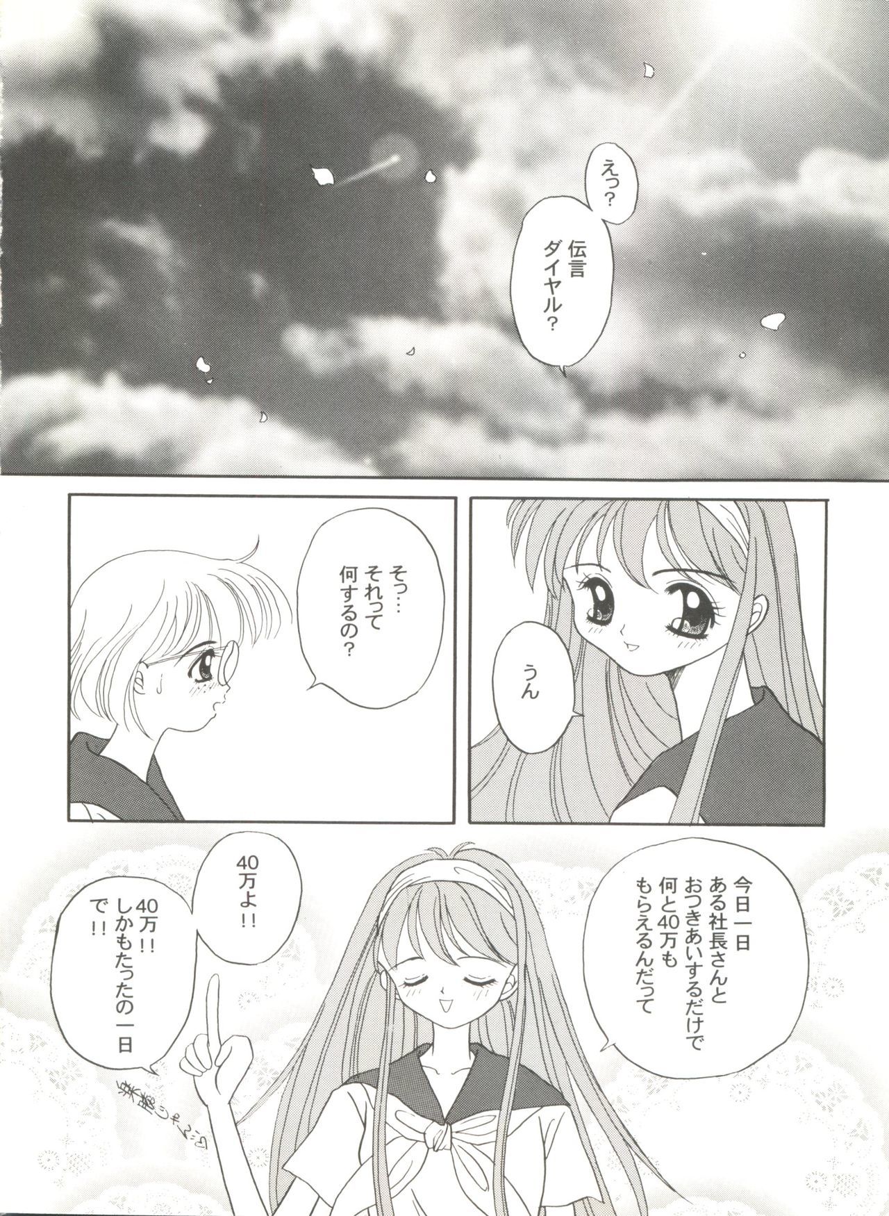 同人アンソロジー美少女組8