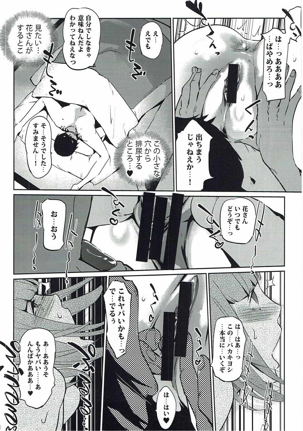 花2綺麗な花です