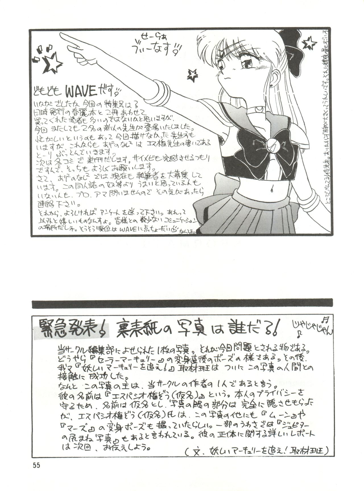 再び船員に会いましょう