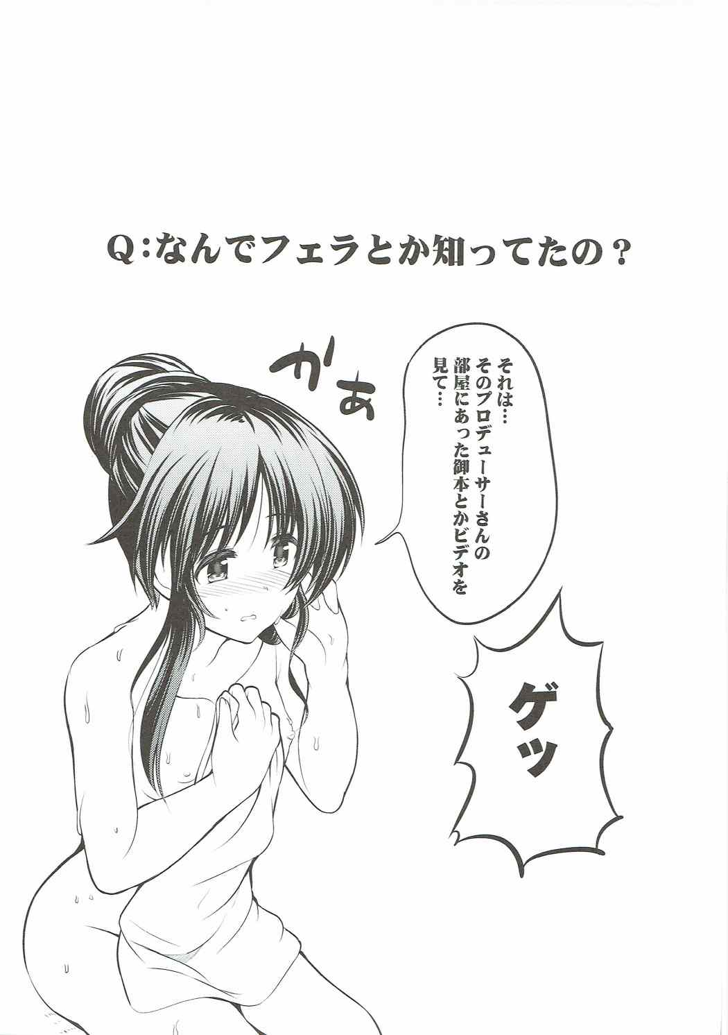 ワタシのオオカミさん2