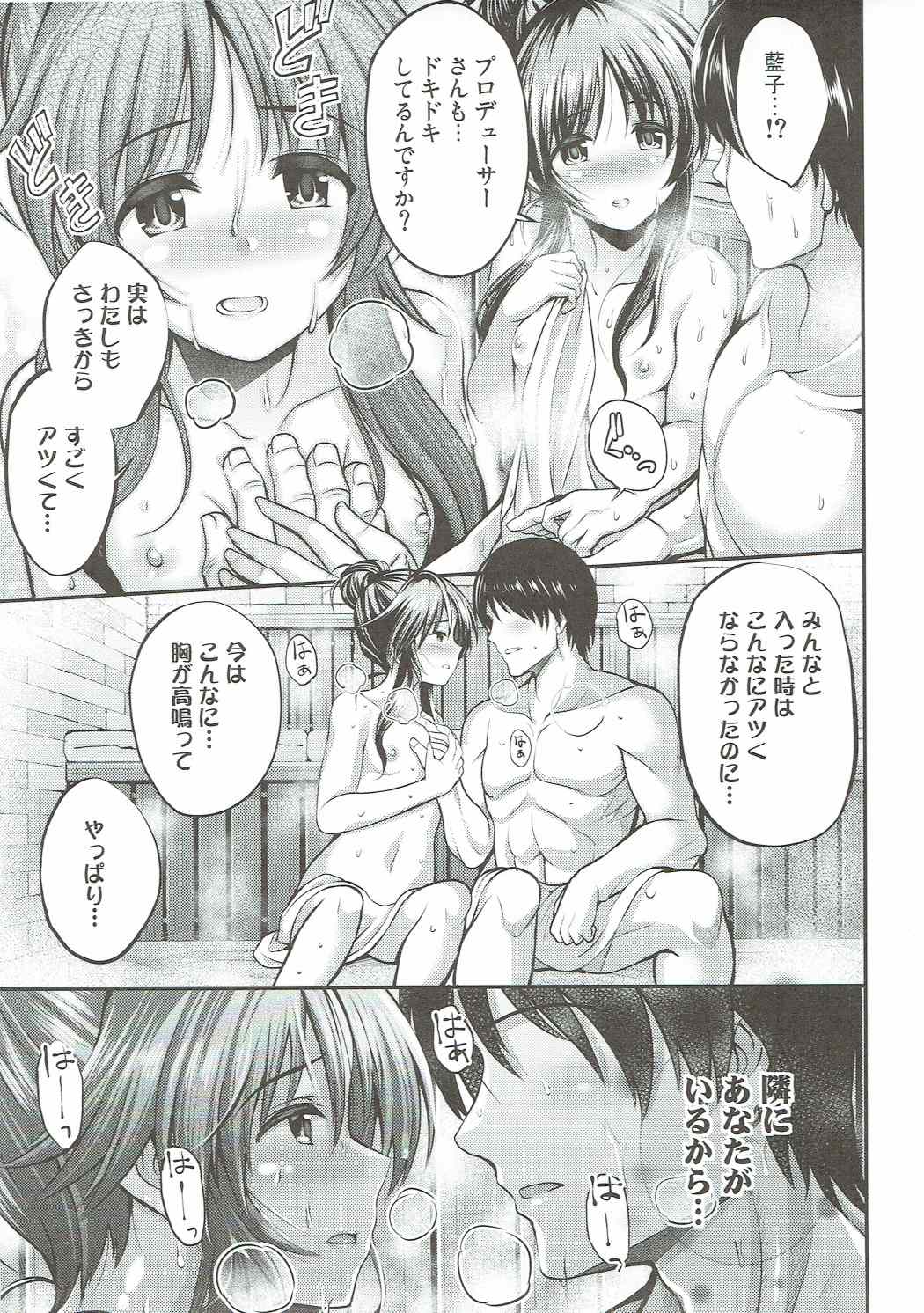 ワタシのオオカミさん2