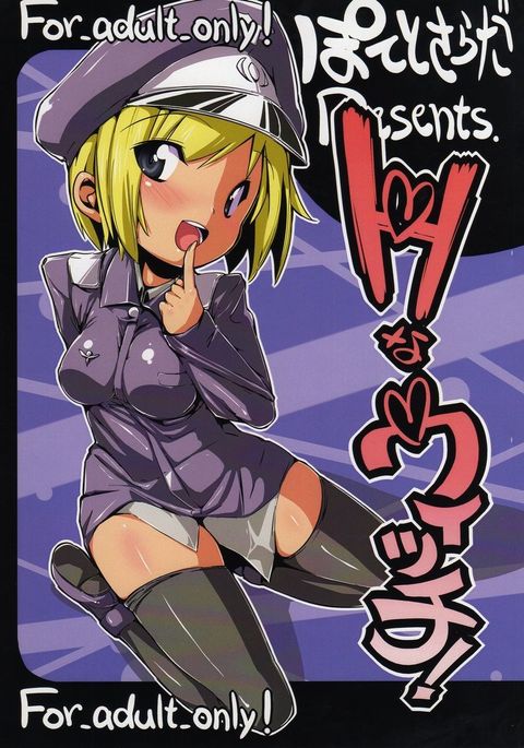 H na Witch！ |スケベな魔女！