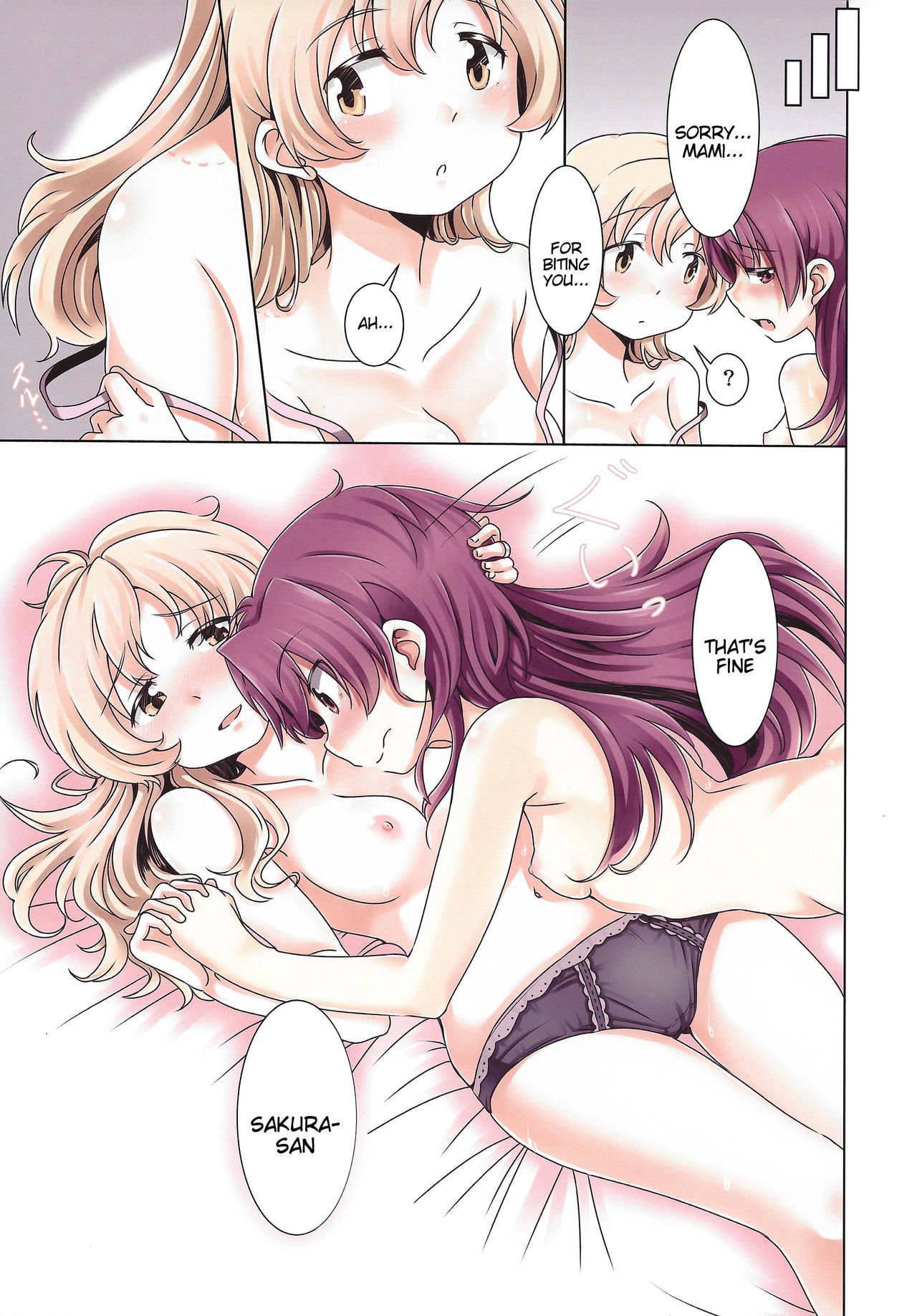 マミアン！清勝！ 2 {Tigoris翻訳}