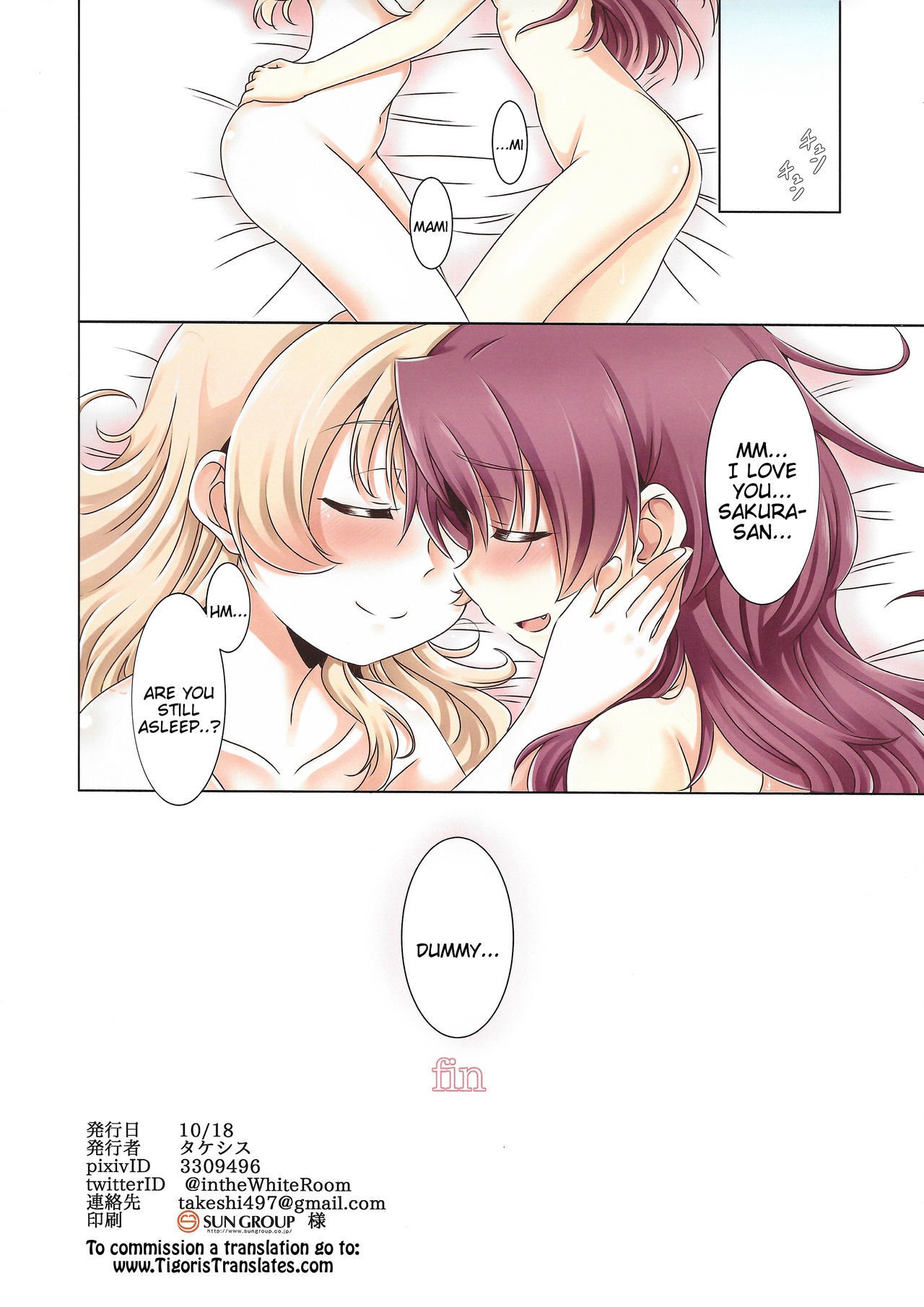 マミアン！清勝！ 2 {Tigoris翻訳}