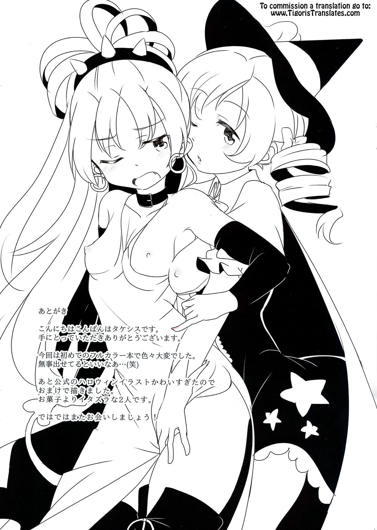 マミアン！清勝！ 2 {Tigoris翻訳}