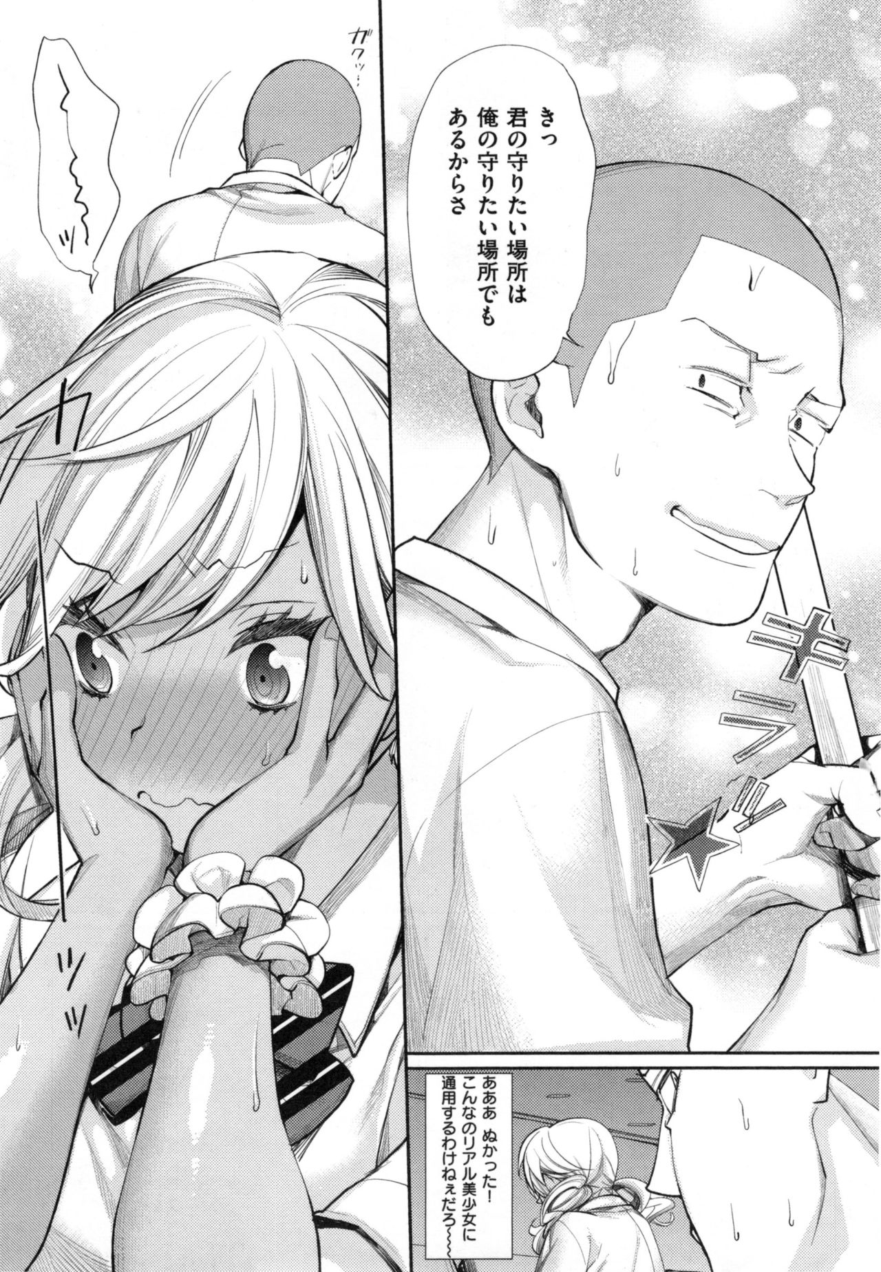 太田城司CirnoOuji様-少女のオタクサークルの王子様