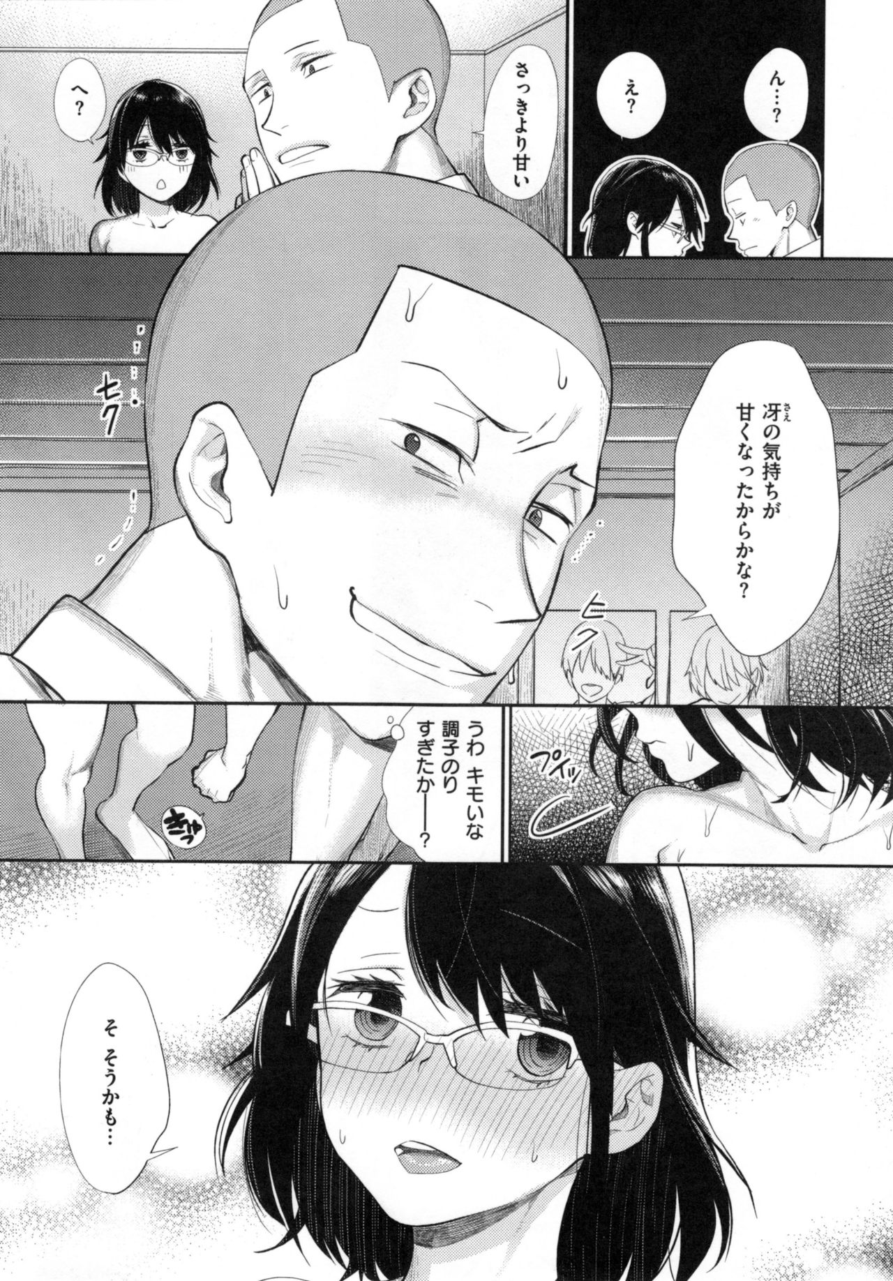 太田城司CirnoOuji様-少女のオタクサークルの王子様