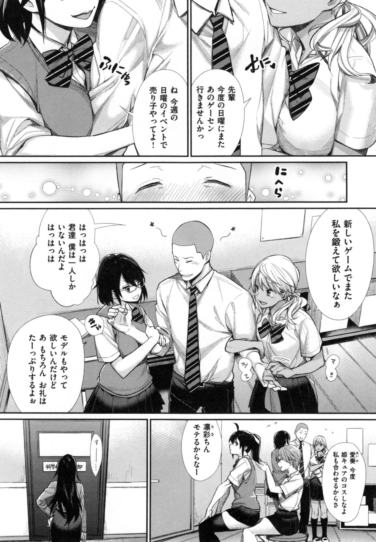 太田城司CirnoOuji様-少女のオタクサークルの王子様